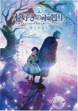 黑执事II